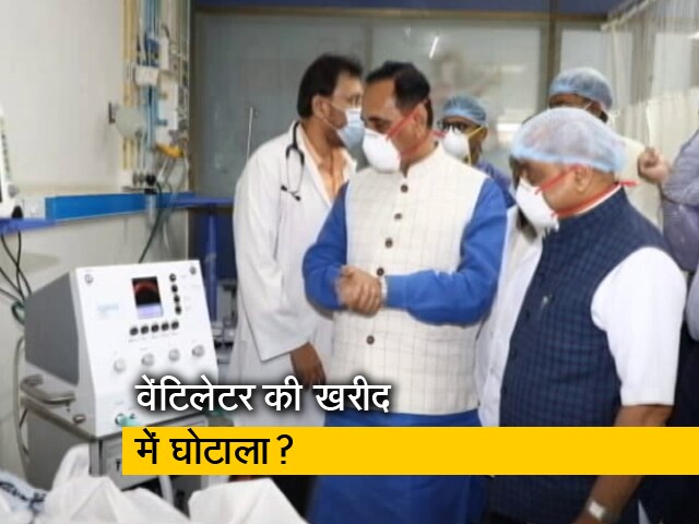 रवीश कुमार का प्राइम टाइम : क्या खराब वेंटिलेटर से गुजरात में बढ़ीं मौत ?