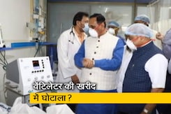 रवीश कुमार का प्राइम टाइम : क्या खराब वेंटिलेटर से गुजरात में बढ़ीं मौत ? रवीश कुमार का प्राइम टाइम : क्या खराब वेंटिलेटर से गुजरात में बढ़ीं मौत ?
