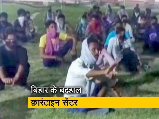 बिहार के बदहाल क्वारंटाइन सेंटर, गुस्साए मजदूरों ने की आगजनी