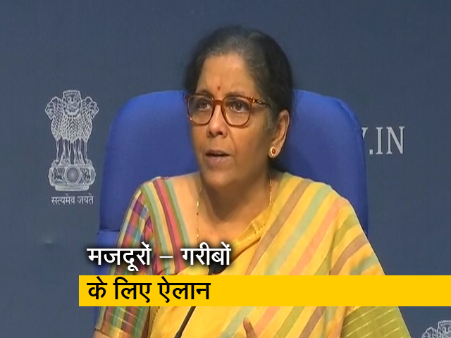 सिटी सेंटर : वित्त मंत्री निर्मला सीतारमण ने किए आर्थिक पैकेज से जुड़े कई ऐलान