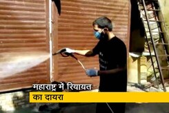 महाराष्ट्र में कोरोना के बढ़ते मामले, 4 मई से मिलेगी छूट? महाराष्ट्र में कोरोना के बढ़ते मामले, 4 मई से मिलेगी छूट?