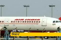 विदेश में फंसे भारतीयों के लिए सरकार का 'वंदे भारत मिशन' विदेश में फंसे भारतीयों के लिए सरकार का 'वंदे भारत मिशन'