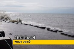 सिटी सेंटर : अम्फन तूफान से पश्चिम बंगाल में 72 मौत सिटी सेंटर : अम्फन तूफान से पश्चिम बंगाल में 72 मौत