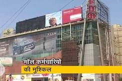 दिल्ली : मॉल में काम करने वालों की मुश्किल जस की तस दिल्ली : मॉल में काम करने वालों की मुश्किल जस की तस