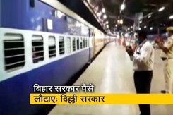 नई दिल्ली से बिहार के लिए दूसरी स्पेशल ट्रेन आज होगी रवाना नई दिल्ली से बिहार के लिए दूसरी स्पेशल ट्रेन आज होगी रवाना