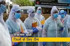 Coronavirus: 20 जिलों का दौरा करेंगी 20 टीम Coronavirus: 20 जिलों का दौरा करेंगी 20 टीम