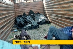 मृत लोगों के शवों को ट्रक से भेजने पर झारखंड के सीएम हेमंत सोरेन क्षुब्ध मृत लोगों के शवों को ट्रक से भेजने पर झारखंड के सीएम हेमंत सोरेन क्षुब्ध