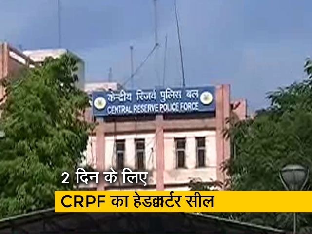 Delhi Coronavirus: ड्राइवर के संक्रमित होने के बाद CRPF के मुख्यालय को किया गया सील
