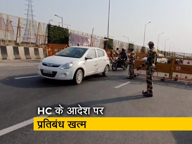 दिल्ली-हरियाणा बॉर्डर पर प्रतिबंध खत्म, हाईकोर्ट ने दिया आदेश