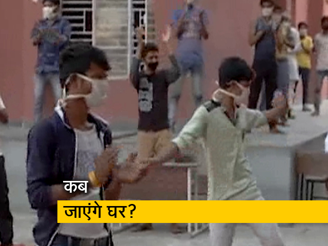 Coronavirus lockdown: बड़ी संख्या में शेल्टर होम में रह रहे हैं विभिन्न राज्यों के मजदूर