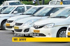 कोरोना संकट: उबर इंडिया ने 600 कर्मचारी हटाए कोरोना संकट: उबर इंडिया ने 600 कर्मचारी हटाए