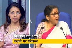 आर्थिक पैकेज की तीसरी कड़ी के तहत वित्त मंत्री ने कृषि के लिए किए कई ऐलान आर्थिक पैकेज की तीसरी कड़ी के तहत वित्त मंत्री ने कृषि के लिए किए कई ऐलान