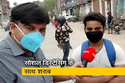 Lockdown update: दिल्ली में अब सोशल डिस्टेंसिंग के नियमों का पालन करते हुए खरीदी जा रही है शराब Lockdown update: दिल्ली में अब सोशल डिस्टेंसिंग के नियमों का पालन करते हुए खरीदी जा रही है शराब