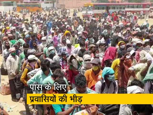 गाजियाबाद में पास बनवाने के लिए प्रवासियों की भीड़