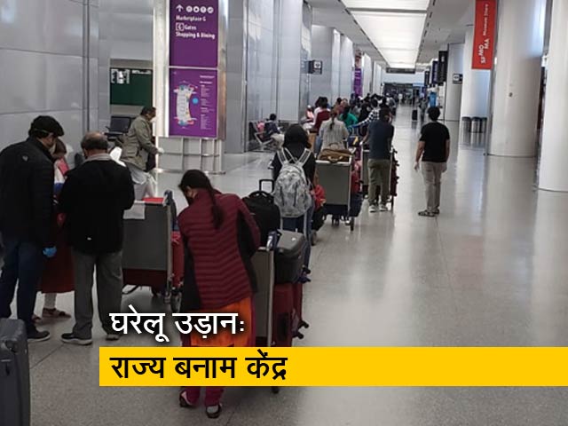 घरेलू उड़ानों पर सियासत, आमने-सामने कुछ राज्य व केंद्र