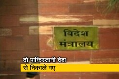 विदेश मंत्रालय ने पाकिस्तान उच्चायोग से दो कर्मचारियों को जासूसी के आरोप में निकाला विदेश मंत्रालय ने पाकिस्तान उच्चायोग से दो कर्मचारियों को जासूसी के आरोप में निकाला