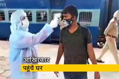 Lockdown Update: केरल में फंसे बिहार के मजदूर ट्रेन के जरिए बेगूसराय पहुंचे Lockdown Update: केरल में फंसे बिहार के मजदूर ट्रेन के जरिए बेगूसराय पहुंचे