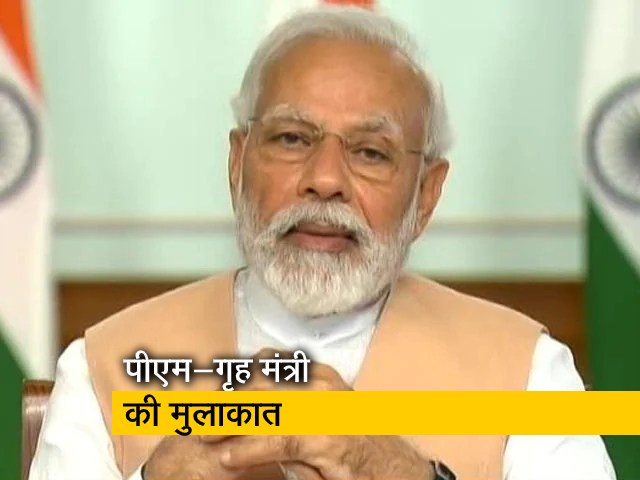 पीएम मोदी से मिले गृह मंत्री अमित शाह, लॉकडाउन की रणनीति पर चर्चा