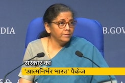 मोदी सरकार का 'आत्मनिर्भर भारत' पैकेज, वित्त मंत्री ने किए ये ऐलान मोदी सरकार का 'आत्मनिर्भर भारत' पैकेज, वित्त मंत्री ने किए ये ऐलान