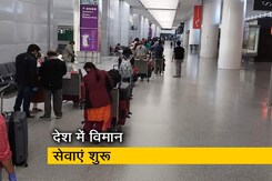 25 मई से घरेलू हवाई सेवाओं की शुरुआत की जाएगी :  नागरिक उड्डयन मंत्री 25 मई से घरेलू हवाई सेवाओं की शुरुआत की जाएगी :  नागरिक उड्डयन मंत्री