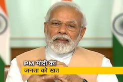 PM मोदी ने जनता के नाम लिखा खत, 'वर्तमान और भविष्य खुद तय करेंगे' PM मोदी ने जनता के नाम लिखा खत, 'वर्तमान और भविष्य खुद तय करेंगे'