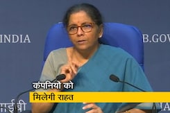दिवालिया घोषित करने की प्रक्रिया पर 1 साल तक रोक : निर्मला सीतारमण दिवालिया घोषित करने की प्रक्रिया पर 1 साल तक रोक : निर्मला सीतारमण