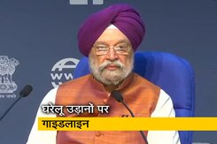 25 मई से शुरू होंगी घरेलू उड़ानें : नागरिक उड्डयन मंत्री हरदीप पुरी 25 मई से शुरू होंगी घरेलू उड़ानें : नागरिक उड्डयन मंत्री हरदीप पुरी