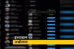 इंस्टाग्राम पर ब्वॉयज लॉकर रूम के ग्रुप का मामला, हिरासत में स्कूली छात्र इंस्टाग्राम पर ब्वॉयज लॉकर रूम के ग्रुप का मामला, हिरासत में स्कूली छात्र
