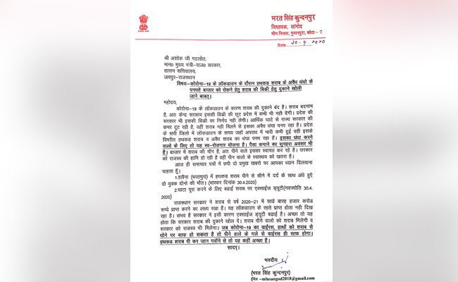 ‘शराब पीने से मर जाएगा कोरोनावायरस’ वाले बयान पर राजस्‍थान के कांग्रेस विधायक की सफाई, बताया व्यंग्य