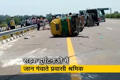 बीते 12 घंटों में उत्तर प्रदेश और मध्य प्रदेश में हुए सड़क हादसों में 31 श्रमिकों की हुई मौत बीते 12 घंटों में उत्तर प्रदेश और मध्य प्रदेश में हुए सड़क हादसों में 31 श्रमिकों की हुई मौत