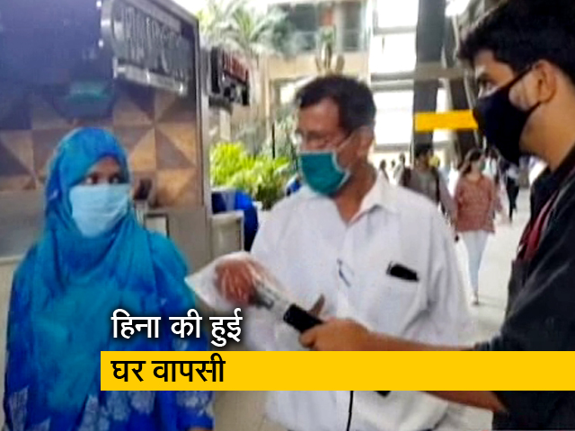 विमान सेवा की शुरुआत होने के बाद ईद के दिन अपने परिवार वालों के पास पहुंची हिना