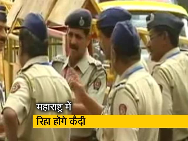 देश में जारी कोरोना संकट के बीच महाराष्ट्र में रिहा किए जाएंगे 17 हजार कैदी