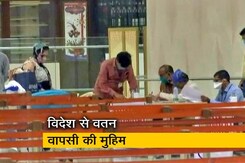 वंदे भारत मिशन का 5वां दिन, 7 विमानों से आज वापस आएंगे भारतीय वंदे भारत मिशन का 5वां दिन, 7 विमानों से आज वापस आएंगे भारतीय