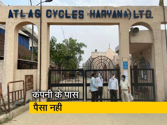 एटलस ने अनिश्चितकाल के लिए बंद की फ़ैक्ट्री