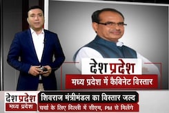 शिवराज सिंह मंत्रीमंडल का विस्तार जल्द, दिल्ली पहुंचे सीएम शिवराज सिंह मंत्रीमंडल का विस्तार जल्द, दिल्ली पहुंचे सीएम