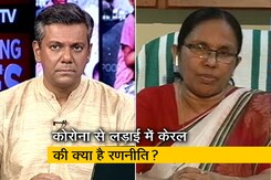 के के शैलजा ने कहा, 'हमारी रणनीति ट्रेसिंग, टेस्टिंग, क्वारेंटीन रही है' के के शैलजा ने कहा, 'हमारी रणनीति ट्रेसिंग, टेस्टिंग, क्वारेंटीन रही है'