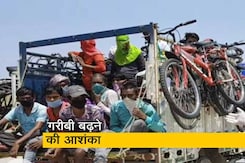 कोरोना की वजह से दुनिया में बढ़ेगी गरीबी: वर्ल्ड बैंक कोरोना की वजह से दुनिया में बढ़ेगी गरीबी: वर्ल्ड बैंक
