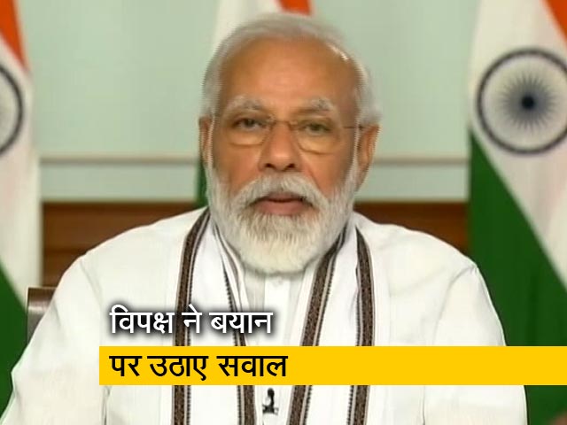 प्रधानमंत्री मोदी के बयान पर PMO ने दी सफाई