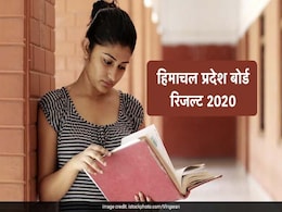 HPBOSE 10th Result 2020 Live Update: हिमाचल प्रदेश बोर्ड के 10वीं का रिजल्ट, ऐसे करें चेक, कांगड़ा की तनु ने किया टॉप HPBOSE 10th Result 2020 Live Update: हिमाचल प्रदेश बोर्ड के 10वीं का रिजल्ट, ऐसे करें चेक, कांगड़ा की तनु ने किया टॉप