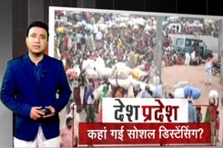 देश प्रदेश: अलीगढ़ में स्टेशन पर मजदूरों की भीड़ में सोशल डिस्टेंसिंग रही नदारद देश प्रदेश: अलीगढ़ में स्टेशन पर मजदूरों की भीड़ में सोशल डिस्टेंसिंग रही नदारद