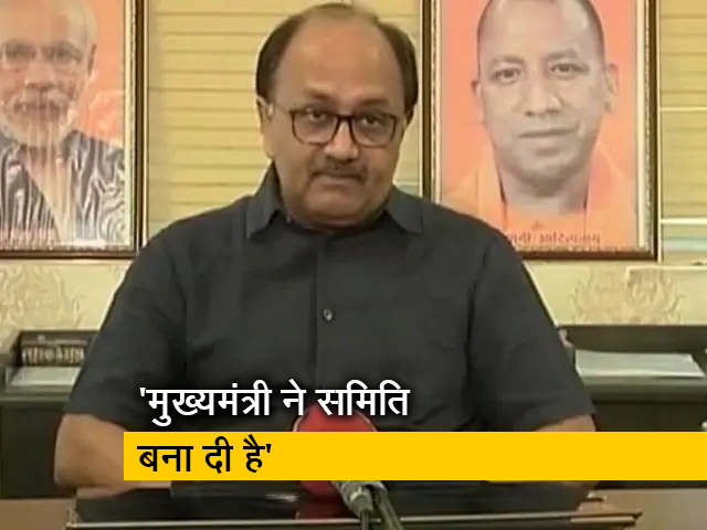 उत्तर प्रदेश सरकार में मंत्री सिद्धार्थनाथ सिंह ने कहा- समिति का गठन कर दिया गया है