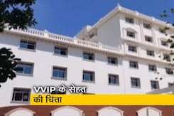 कर्नाटक सरकार ने VVIP के लिए किए खास इंतजाम कर्नाटक सरकार ने VVIP के लिए किए खास इंतजाम