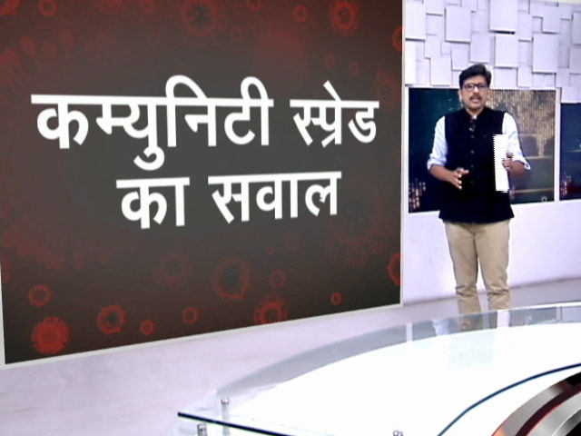 खबरों की खबर: 'कम्यूनिटी स्प्रेड'  स्टेज -3 आ गई है?