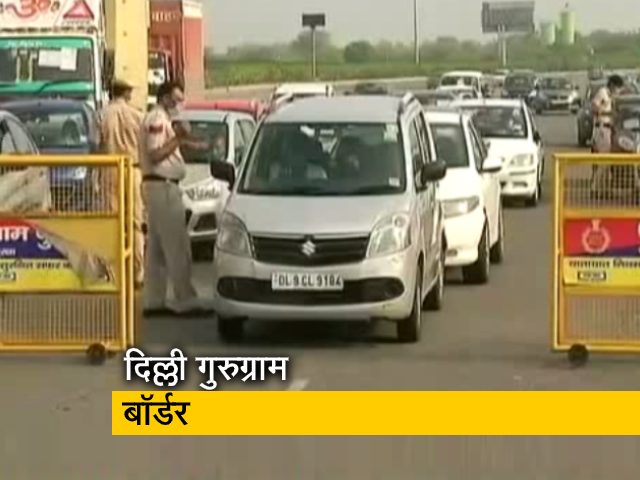 दिल्ली-गुरुग्राम बॉर्डर के हालत, केजरीवाल सरकार ने बॉर्डर सील करने के दिए थे आदेश