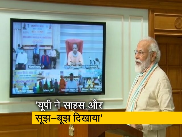 पीएम मोदी ने की CM योगी की तारीफ, कहा- आपकी टीम का काम सराहनीय