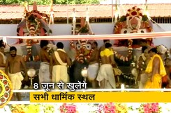 धार्मिक स्थलों के लिए सरकार ने जारी किए दिशानिर्देश धार्मिक स्थलों के लिए सरकार ने जारी किए दिशानिर्देश