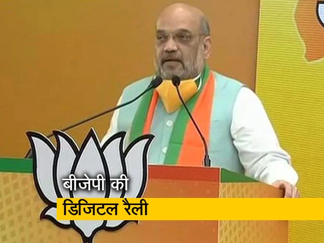 'गैर चुनावी रैली' से अमित शाह ने की बिहार में प्रचार की शुरुआत