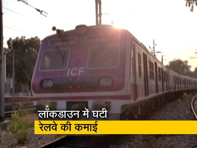 लॉकडाउन में रेलवे की आमदनी घटी, स्टाफ पर खर्च को कम करने की सलाह