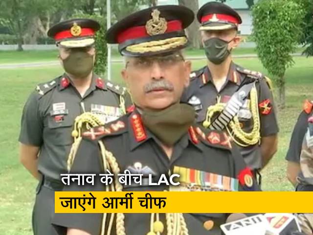 LAC पर जमीनी हालात का जायजा लेंगे आर्मी चीफ