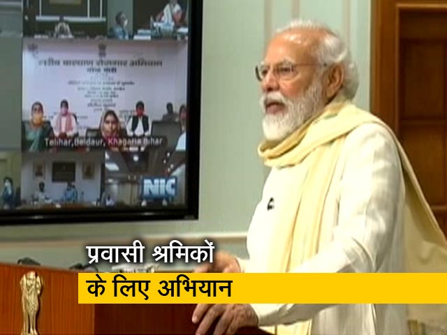 देश-प्रदेश: गरीब कल्याण रोजगार अभियान की हुई शुरुआत